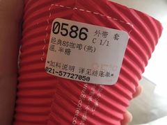 -85度C(生甜甜圈研究工坊·上海松江人民北路店)