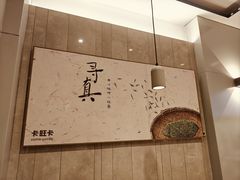 -卡旺卡(黄山黎阳in巷店)