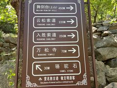 -天津盘山风景名胜区