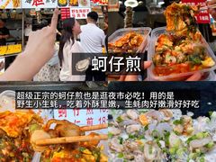 -大学城夜市