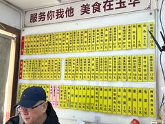 -玉华饮食店(茅台路店)