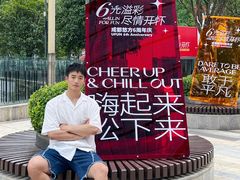 -合景·悠方(成都店)