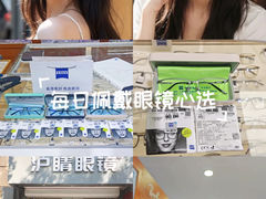 -沪睛眼镜蔡司官方授权店(金桥佳林路店)