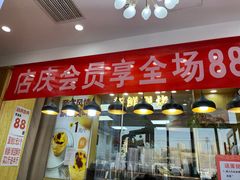 -包满意面包糕点(东坝店)