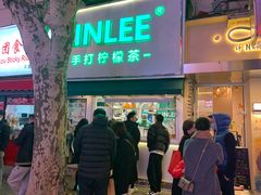 门面-LINLEE林里·手打柠檬茶(黄浦茂名南路店)