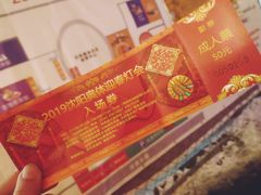 门面-沈阳奥体冰雪嘉年华