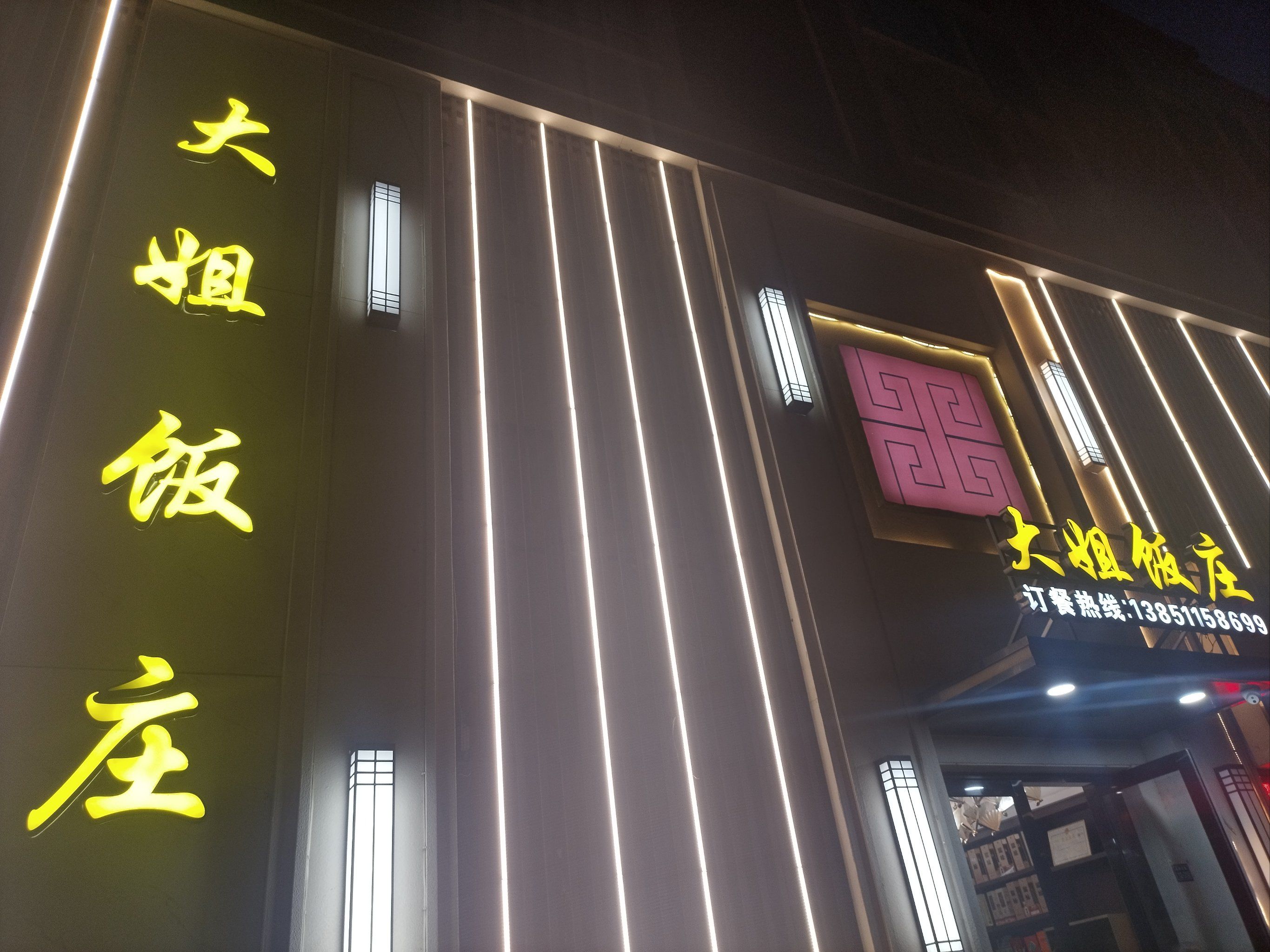 舌尖上的盐阜美食盛宴