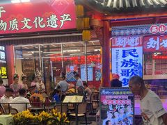 -刘姐啤酒鱼民族演艺餐厅(西街总店)