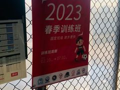 -慧动体育足球·篮球·体能培训(普陀真如店)