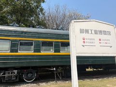 -柳州工业博物馆