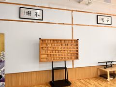 -日新剑道馆
