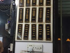 -然香姜汁(江城小区店)