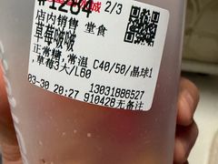 -蜜雪冰城(北戴河二中店)