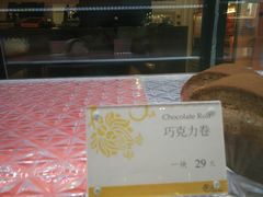 巧克力卷-Monchouchou檬舒舒(尚嘉中心店)