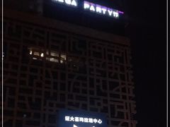 -MEGA PARTY CLUB