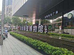 -深圳珠宝博物馆