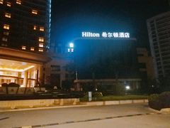 -舟山希尔顿酒店