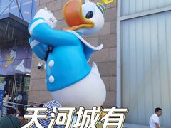 -天河城购物中心