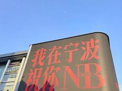 -好兄弟郭巨海鲜(天一阁店)