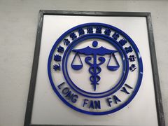 -清风小镇闯关东影视基地