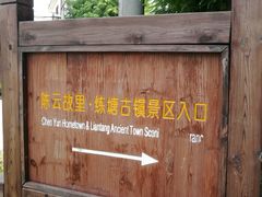 -陈云纪念馆
