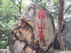-乌山风景区
