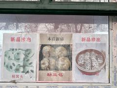 -天泽祥·鼓楼馒头(鼓楼店)