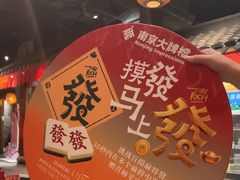 -南京大牌档(之心城店)