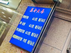 -真老大房鲜肉月饼(南京路步行街店)
