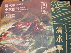 -清水亭湖北菜(大屯DT51店)