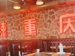 -重庆老火锅(长虹店)