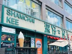 -香港深仔记茶餐厅(东门店)