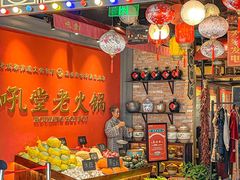 -吼堂老火锅(湖滨银泰in77店)