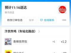 -阿捡忭京炸鸡(韭菜园总店)