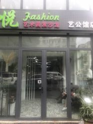 -CHIC 国潮男士发型