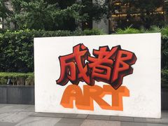 -星巴克(成都太古里二店)