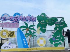 -金鸡湖景区