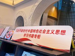 -思南书局·诗歌店