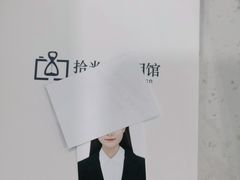 -拾光秀照相馆(石家庄勒泰中心店)