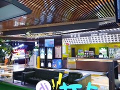 -环球国际影城(天鸿广场LUXE巨幕店)