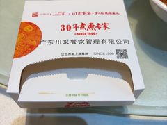 -小四川(东莞长安北站店)