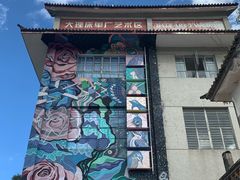 -大理床单厂艺术区