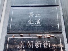 -无牌咖啡&酒馆