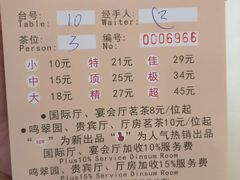 -中山国际酒店中餐厅