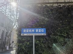 -杭州西湖桔子水晶酒店