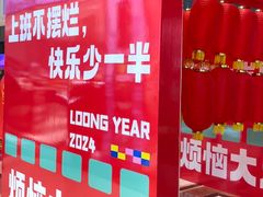 -新华百货CC Park购物广场