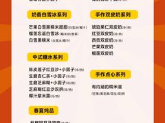 -满记甜品(正方京城店)