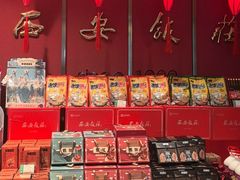 -西安饭庄·非遗陕菜(钟楼店)