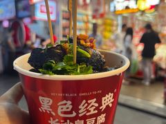 -黄兴南路步行商业街