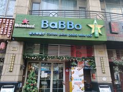 -BaBBo巴博意大利餐厅